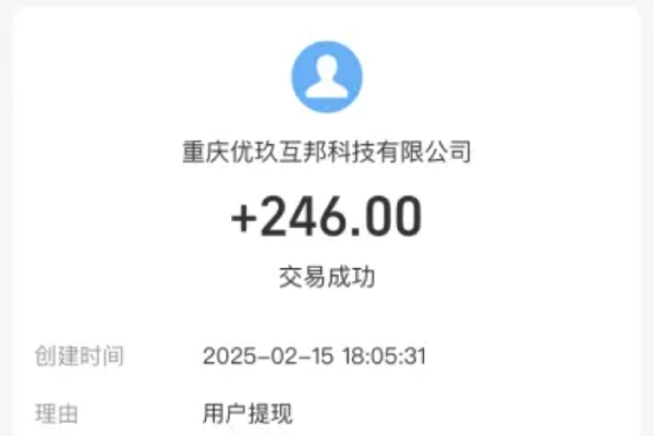 悬赏猫APP提现秒到账截图